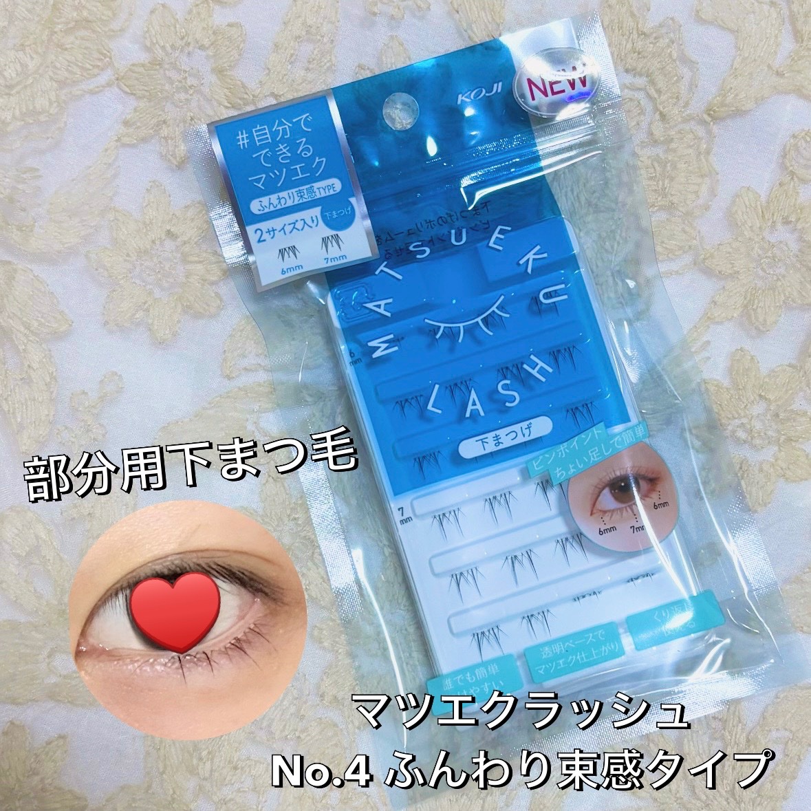 マツエクラッシュ/マツエクラッシュ/つけまつげを使ったクチコミ（1枚目）