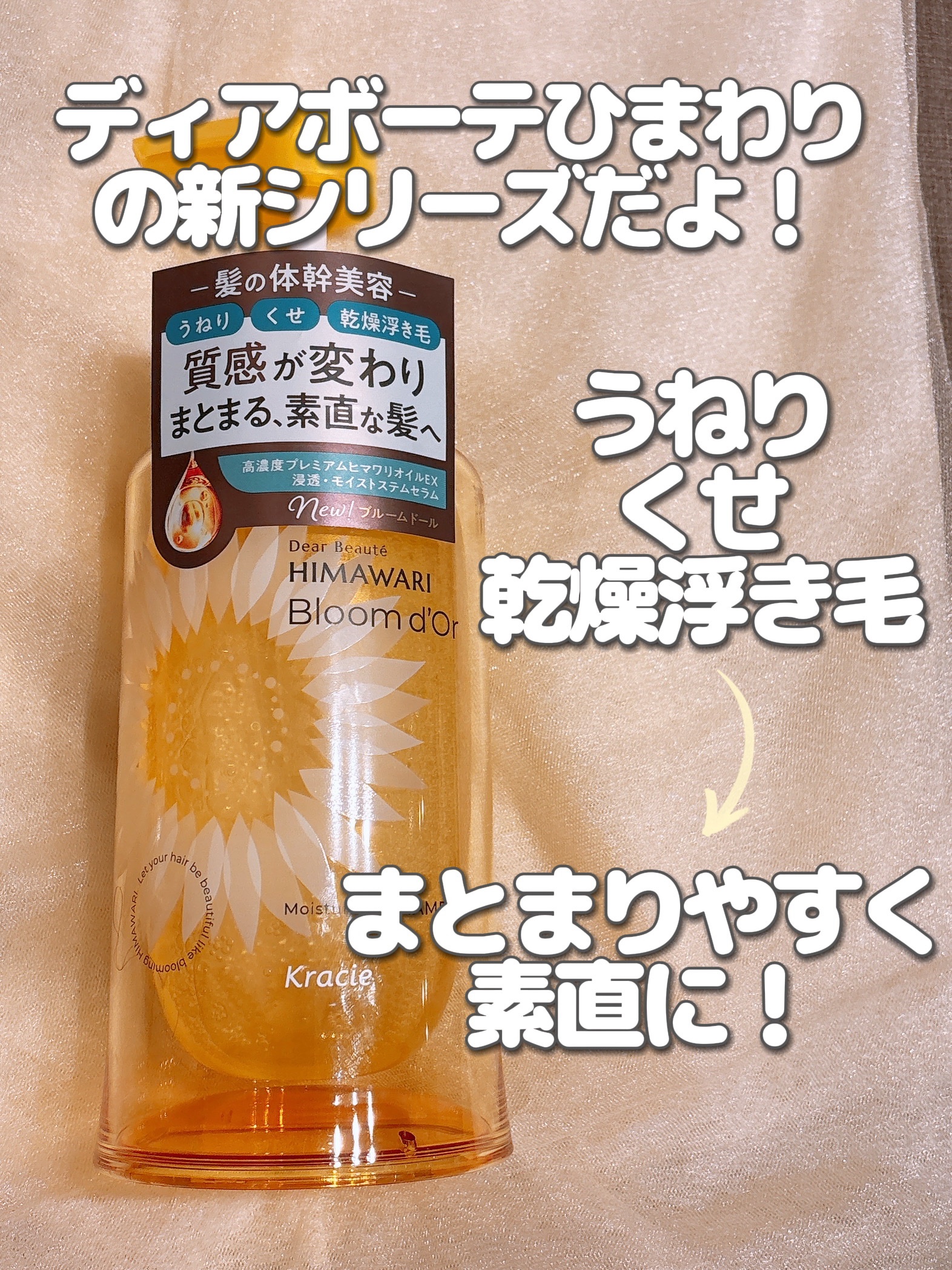 トリートメントリペアミルク/ディアボーテ/ヘアミルクを使ったクチコミ（2枚目）