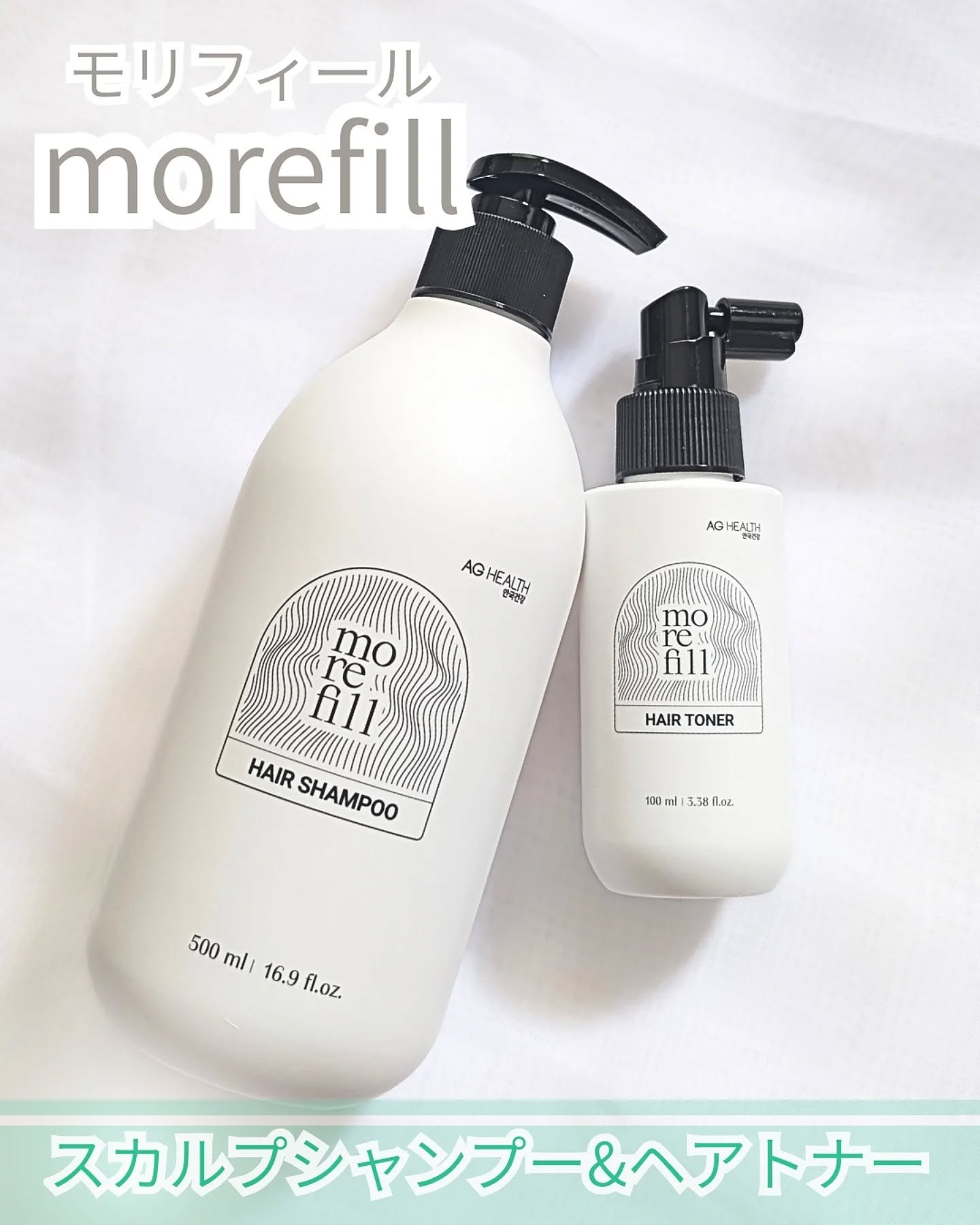 ヘアトナー/モリフィール/頭皮ローションを使ったクチコミ（1枚目）