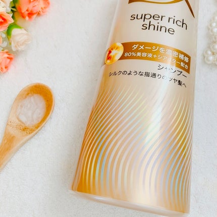 スーパーリッチシャイン ダメージリペア 補修シャンプー / 補修コンディショナー/LUX/市販シャンプーを使ったクチコミ(2枚目)