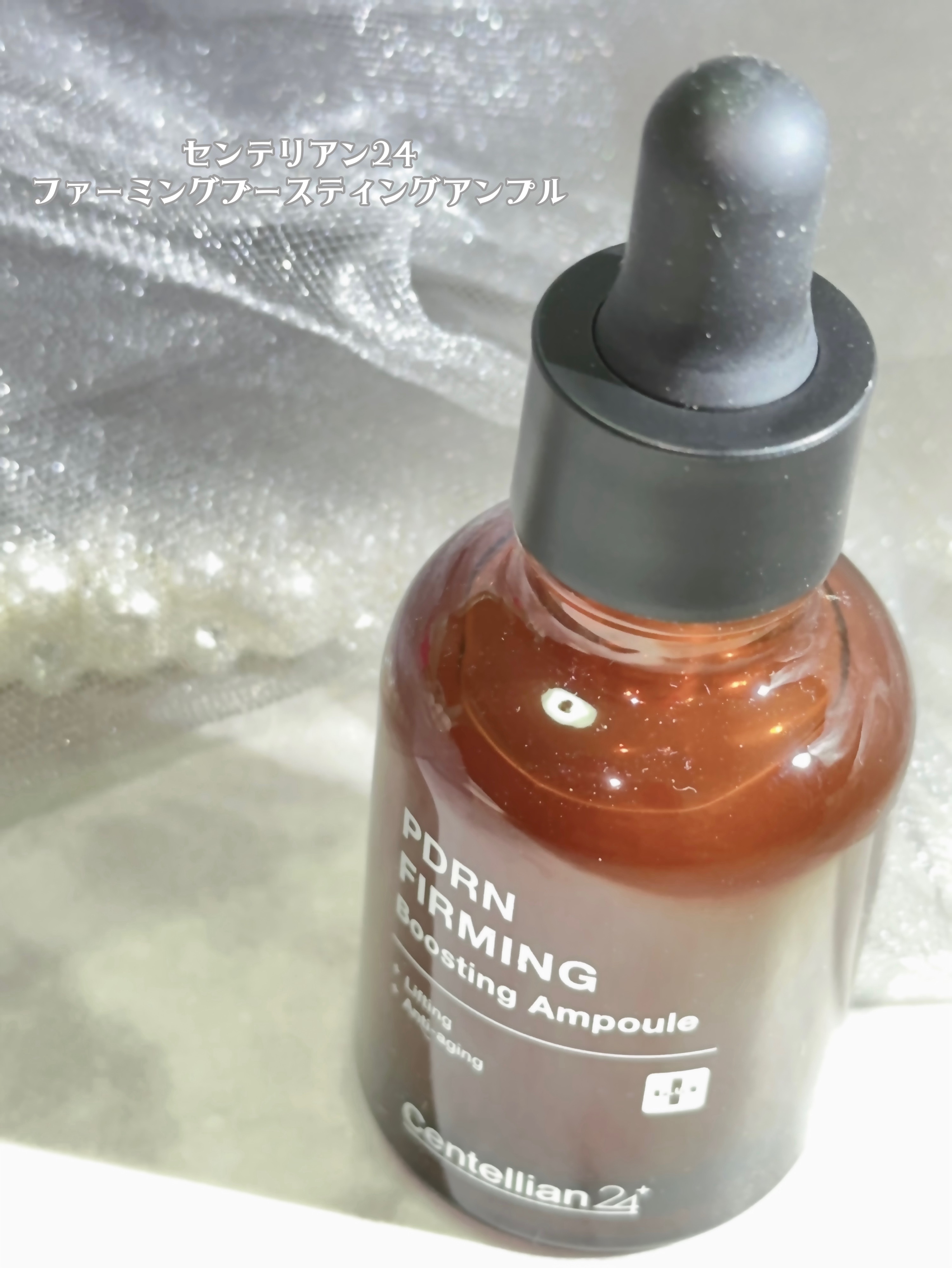 ピーディーアールエヌファーミングブースティングアンプル/センテリアン24/美容液を使ったクチコミ（2枚目）