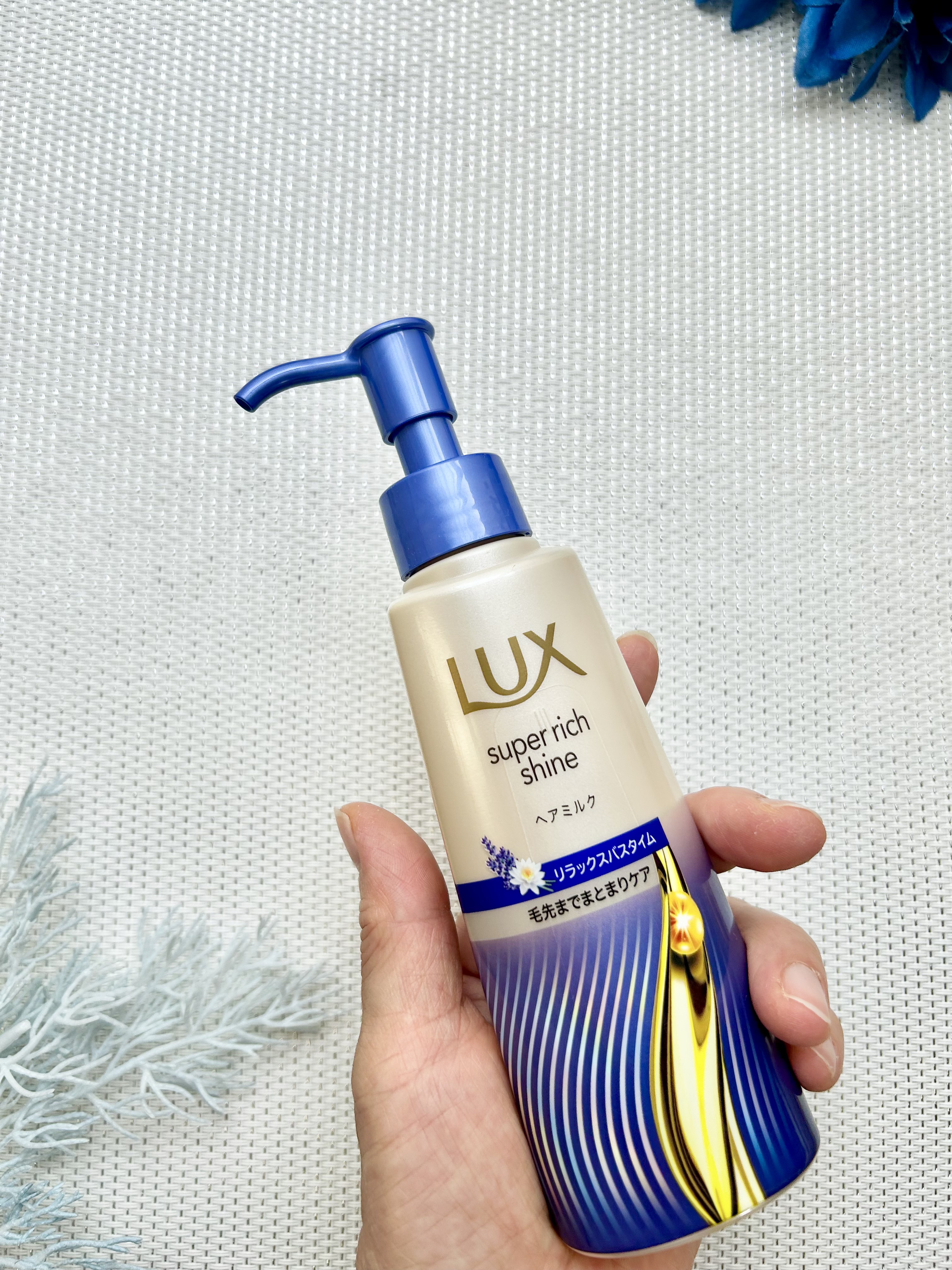 ラックス　スーパーリッチシャイン リラックスナイトケア　まとまりヘアミルク/LUX/ヘアミルクを使ったクチコミ（2枚目）