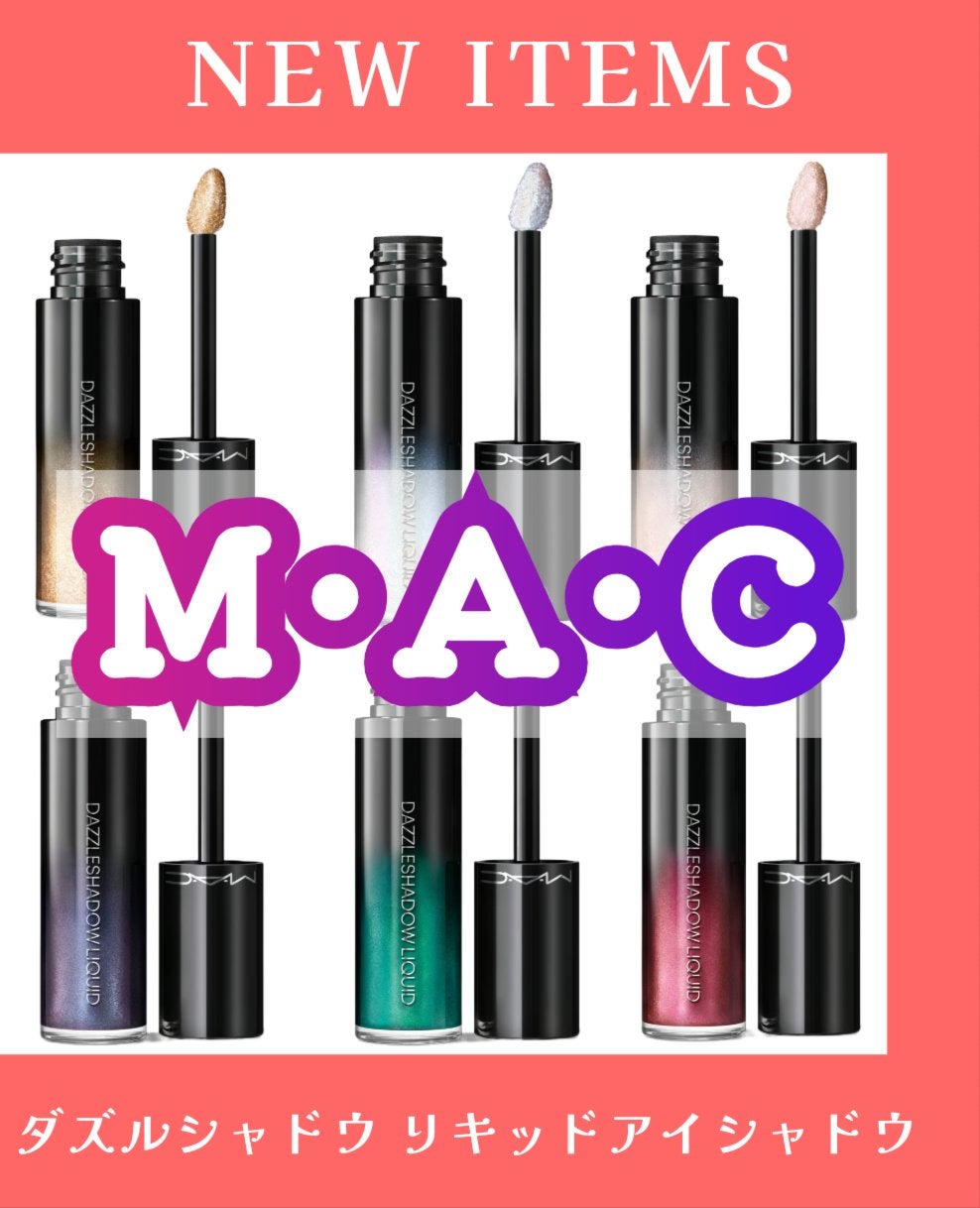 ダズルシャドウ リキッド アイシャドウ グリッター/M・A・C/リキッドアイシャドウを使ったクチコミ(1枚目)