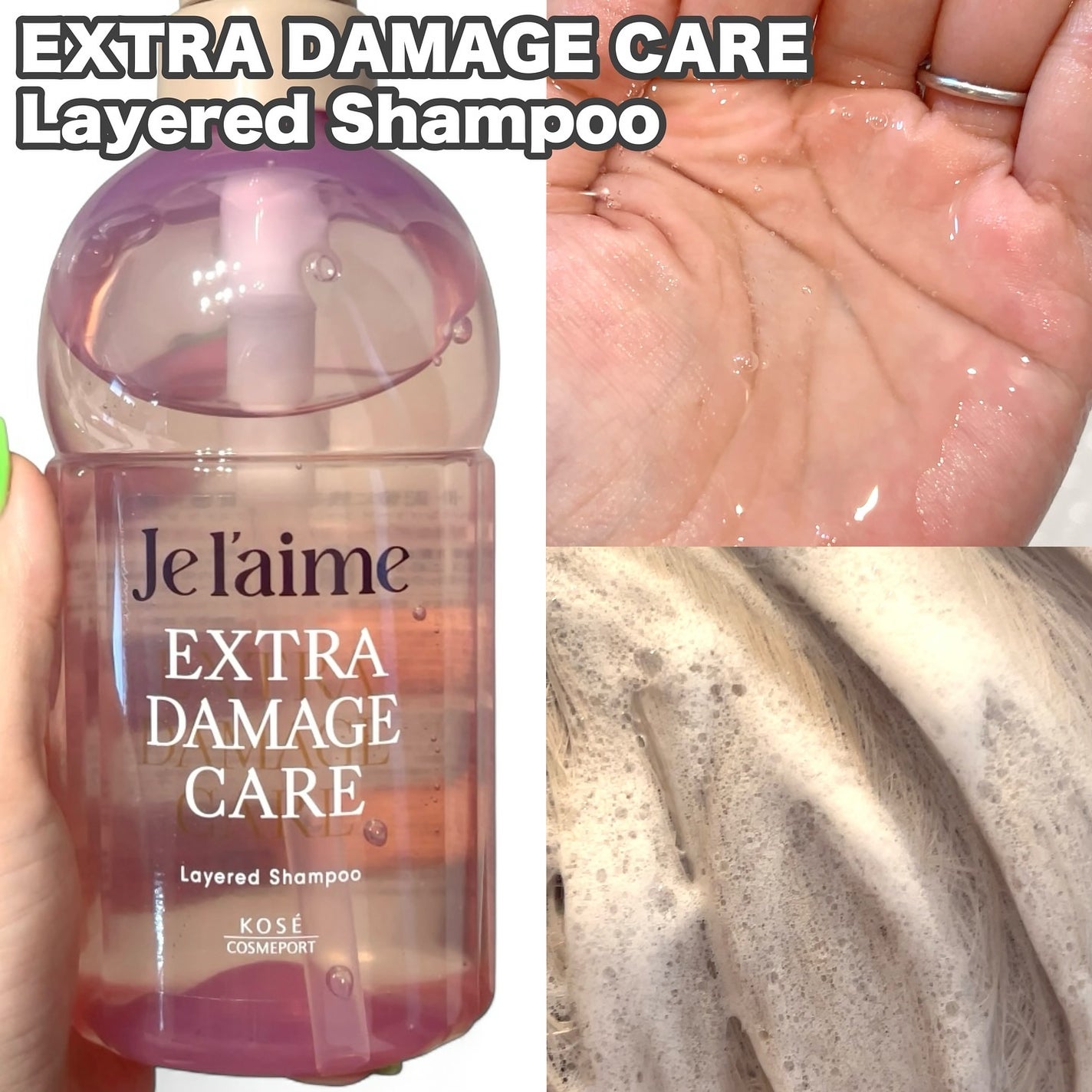 ジュレーム レイヤード シャンプー/ヘアトリートメント (エクストラダメージケア)/Je l'aime/市販シャンプーを使ったクチコミ(2枚目)