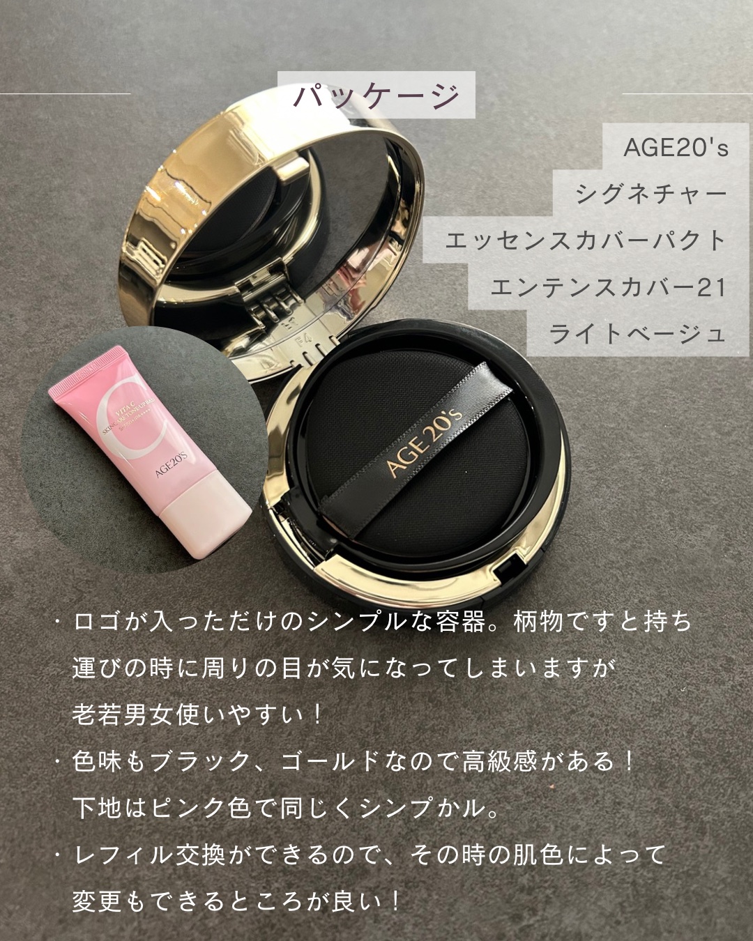 SIGNATURE ESSENCE COVER PACT　/AGE20’s/クリーム・エマルジョンファンデーションを使ったクチコミ（2枚目）