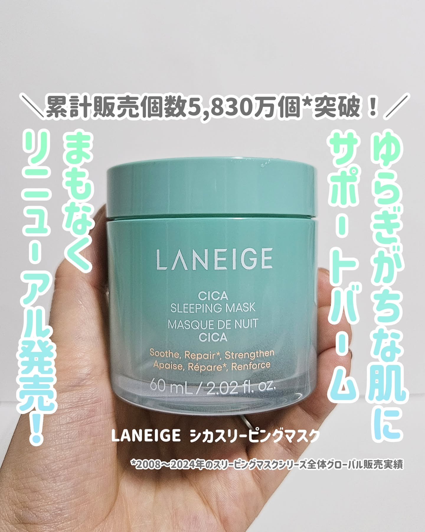 シカスリーピングマスク N/LANEIGE/フェイスクリームを使ったクチコミ（1枚目）