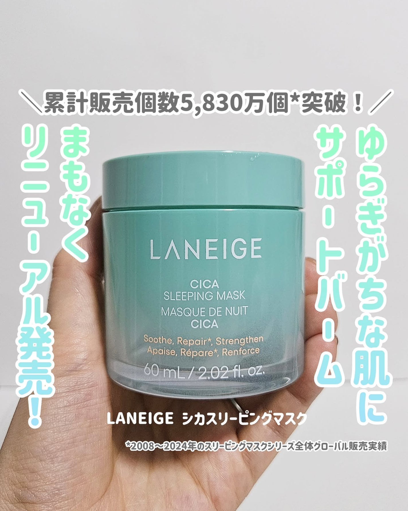 シカスリーピングマスク N/LANEIGE/フェイスクリームを使ったクチコミ(1枚目)