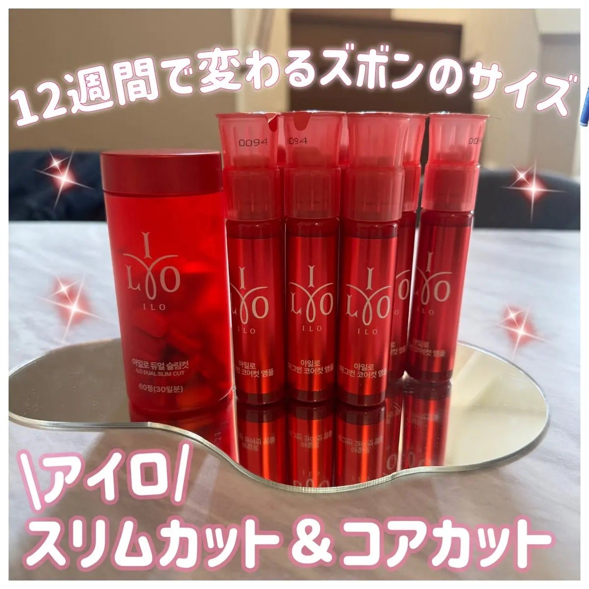 しおりん/相互フォロー/フォロバ100 on LIPS 「朝からスッキリ😳🩷アイロスリムカット&コアカットを飲んでみたよ..」(1枚目)