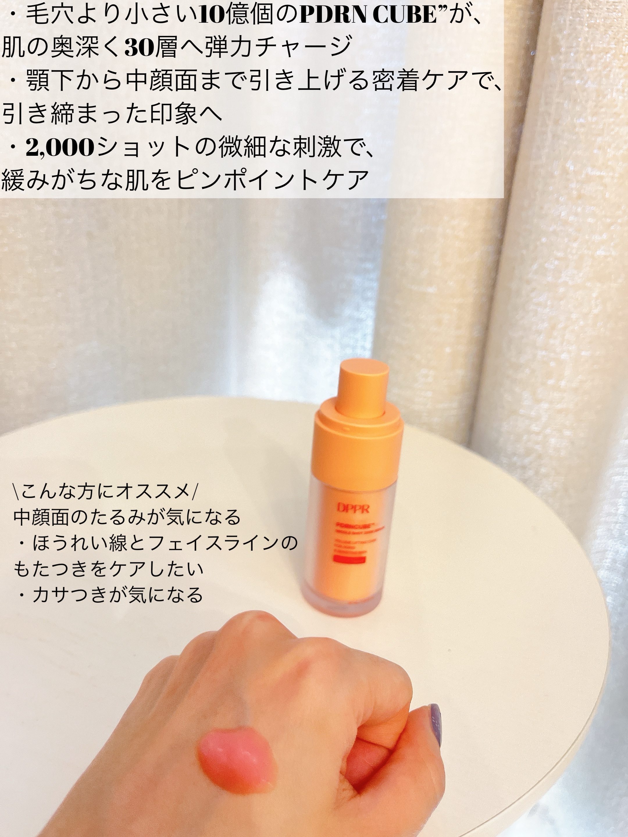 PDRNキューブセラム/DPPR/美容液を使ったクチコミ（3枚目）