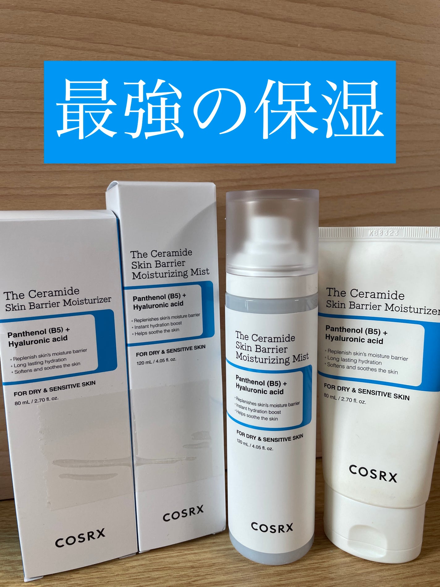 RXザ・セラミドスキンバリアモイスチャライザー/COSRX/フェイスクリームを使ったクチコミ(1枚目)