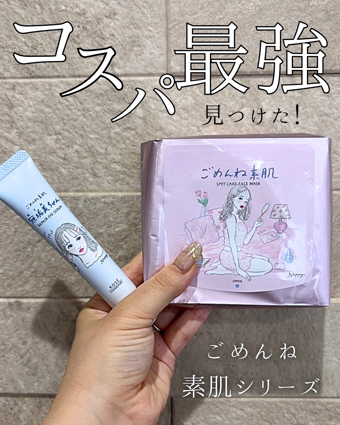 ごめんね素肌　スポットケアマスク/クリアターン/シートマスク・パックを使ったクチコミ（1枚目）