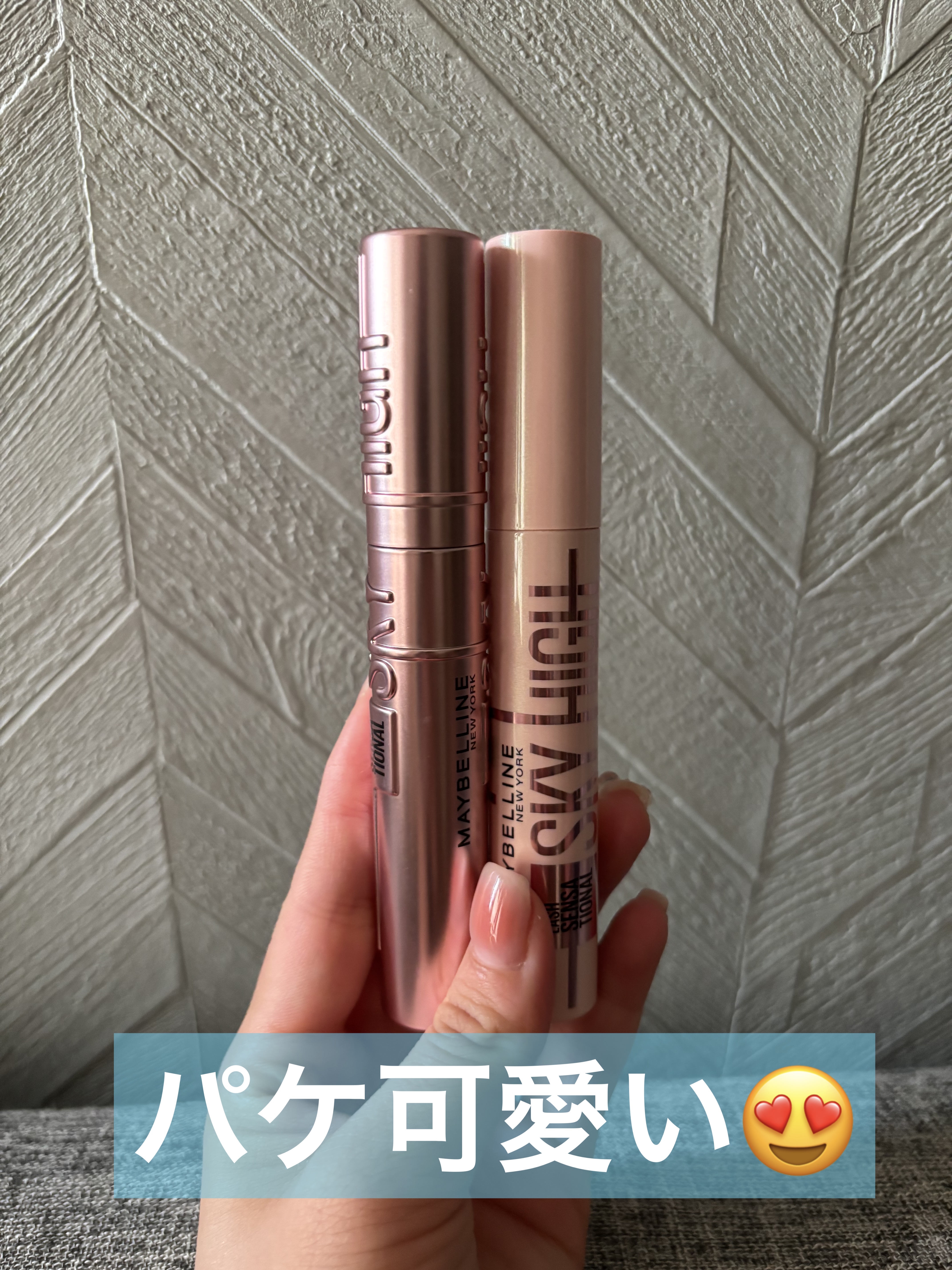 スカイハイ/MAYBELLINE NEW YORK/マスカラを使ったクチコミ（1枚目）