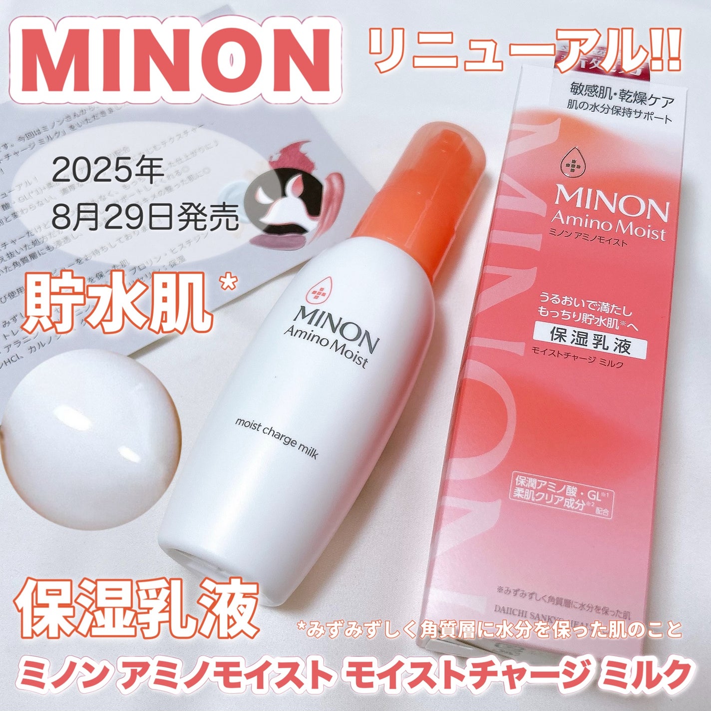 ããã³ ã¢ããã¢ã€ã¹ã ã¢ã€ã¹ããã£ãŒãž ãã«ã¯/ããã³/乳液ã䜿ã£ãã¯ãã³ãïŒ1æç®ïŒ