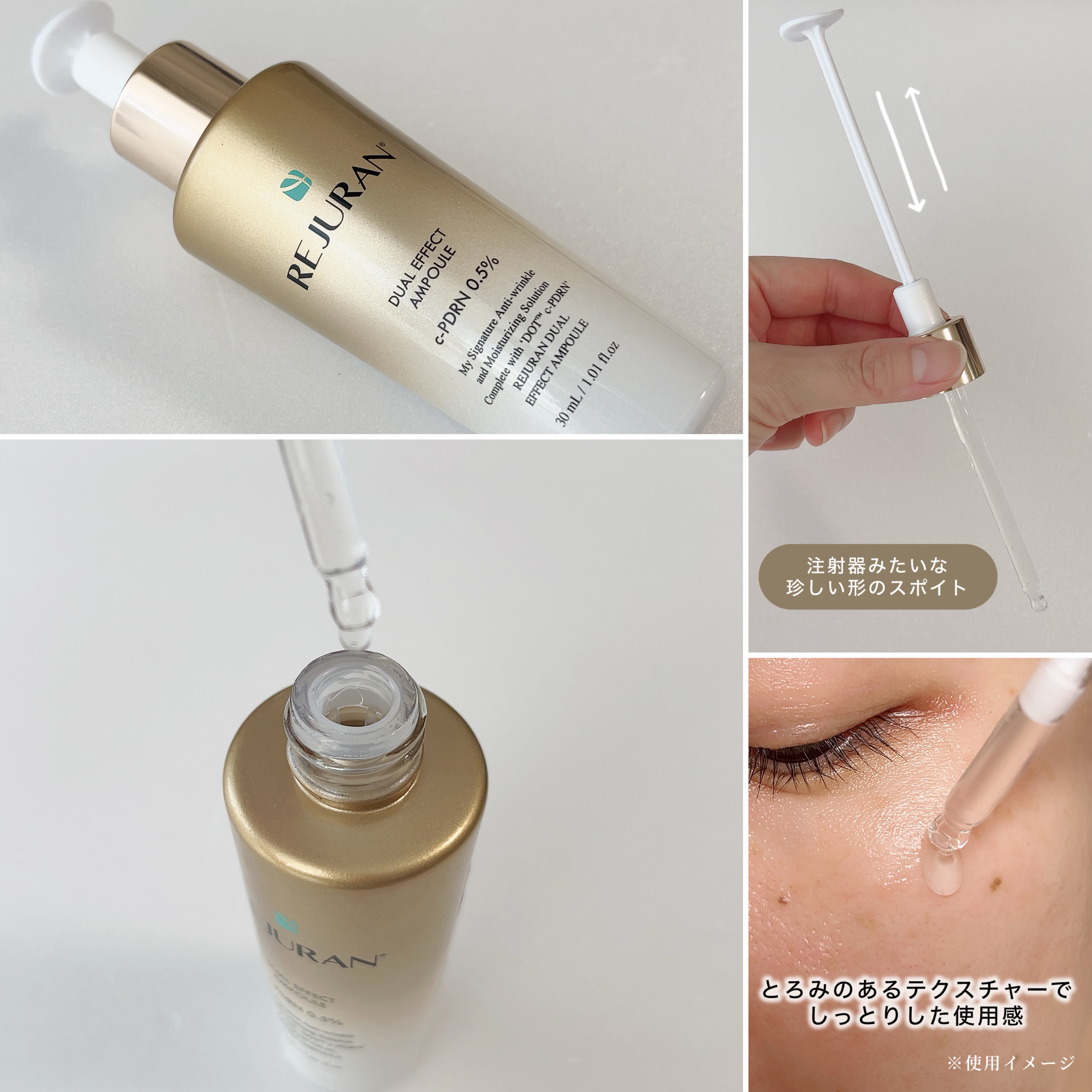 REJURAN デュアル エフェクト アンプル 30mL/REJURAN COSMETICS/美容液を使ったクチコミ（2枚目）