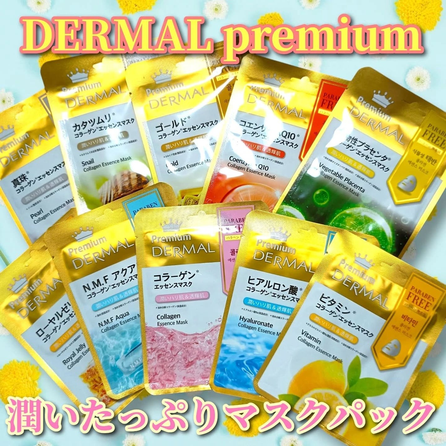 Premium コラーゲンエッセンスマスク/Dermal/シートマスク・パックを使ったクチコミ(1枚目)