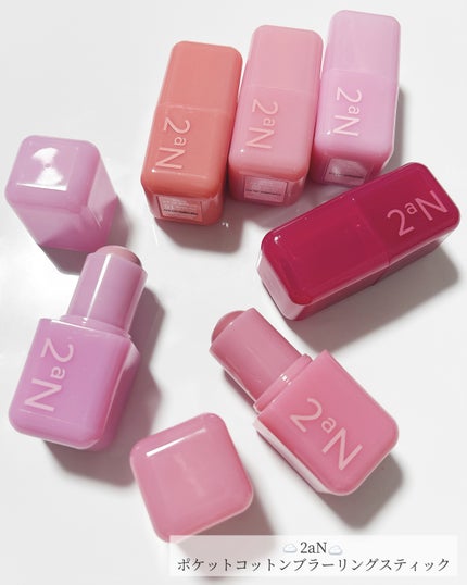 ポケットコットンブラーリングスティック/2aN/ジェル・クリームチークを使ったクチコミ(2枚目)