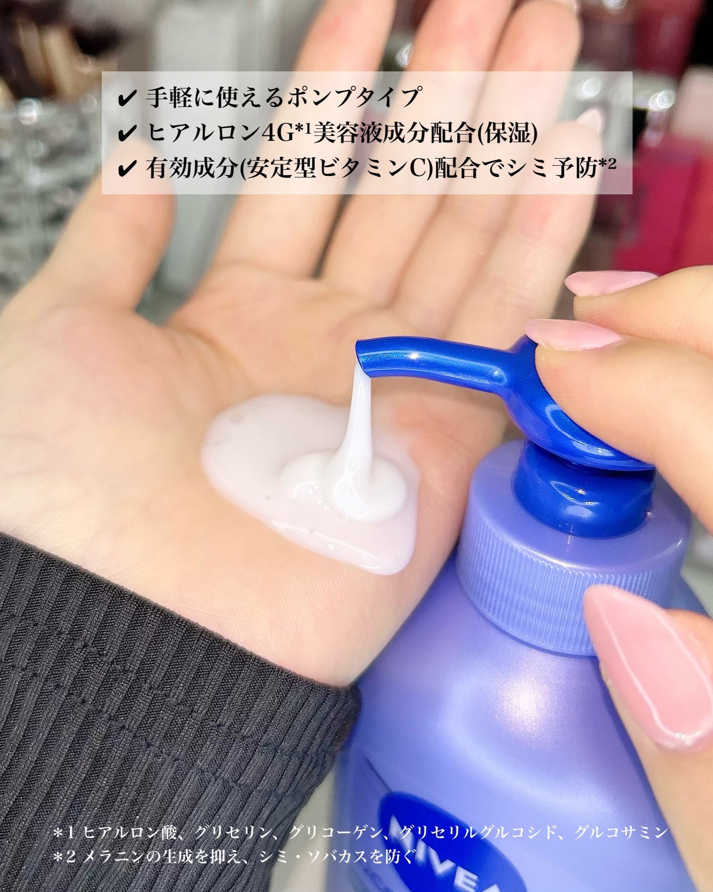 【医薬部外品】ニベア ルーセントビューティ シルクブライトニング ブライトニング美容液ボディミルク/ニベア/ボディミルクを使ったクチコミ(3枚目)