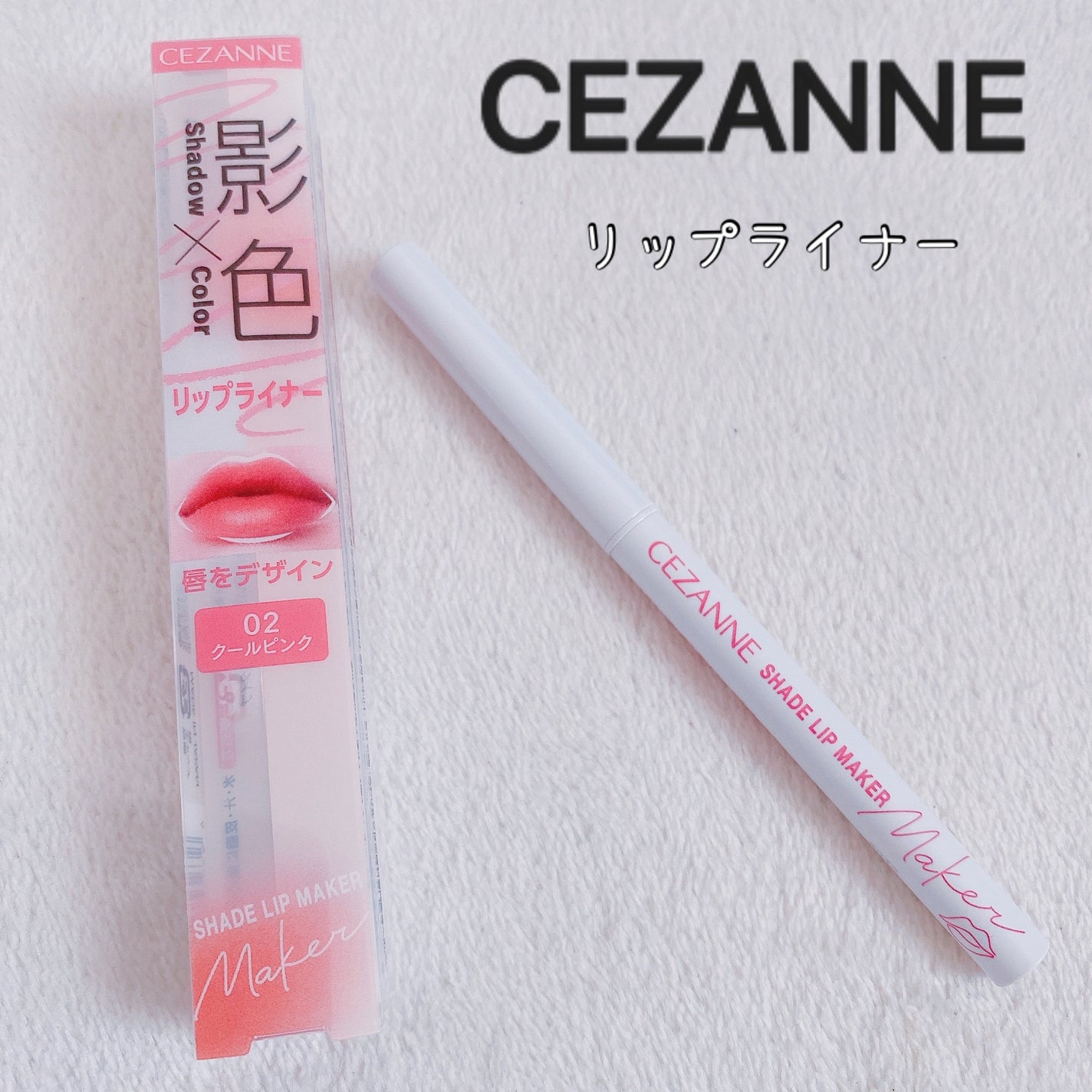影色リップメイカー/CEZANNE/口紅・グロス・リップライナー・リップケアを使ったクチコミ(1枚目)