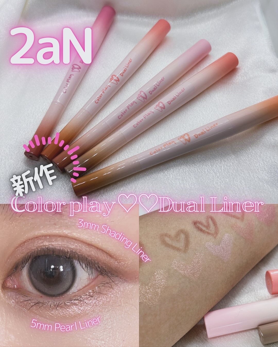 カラープレイデュアルライナー/2aN/スティックアイシャドウを使ったクチコミ(1枚目)
