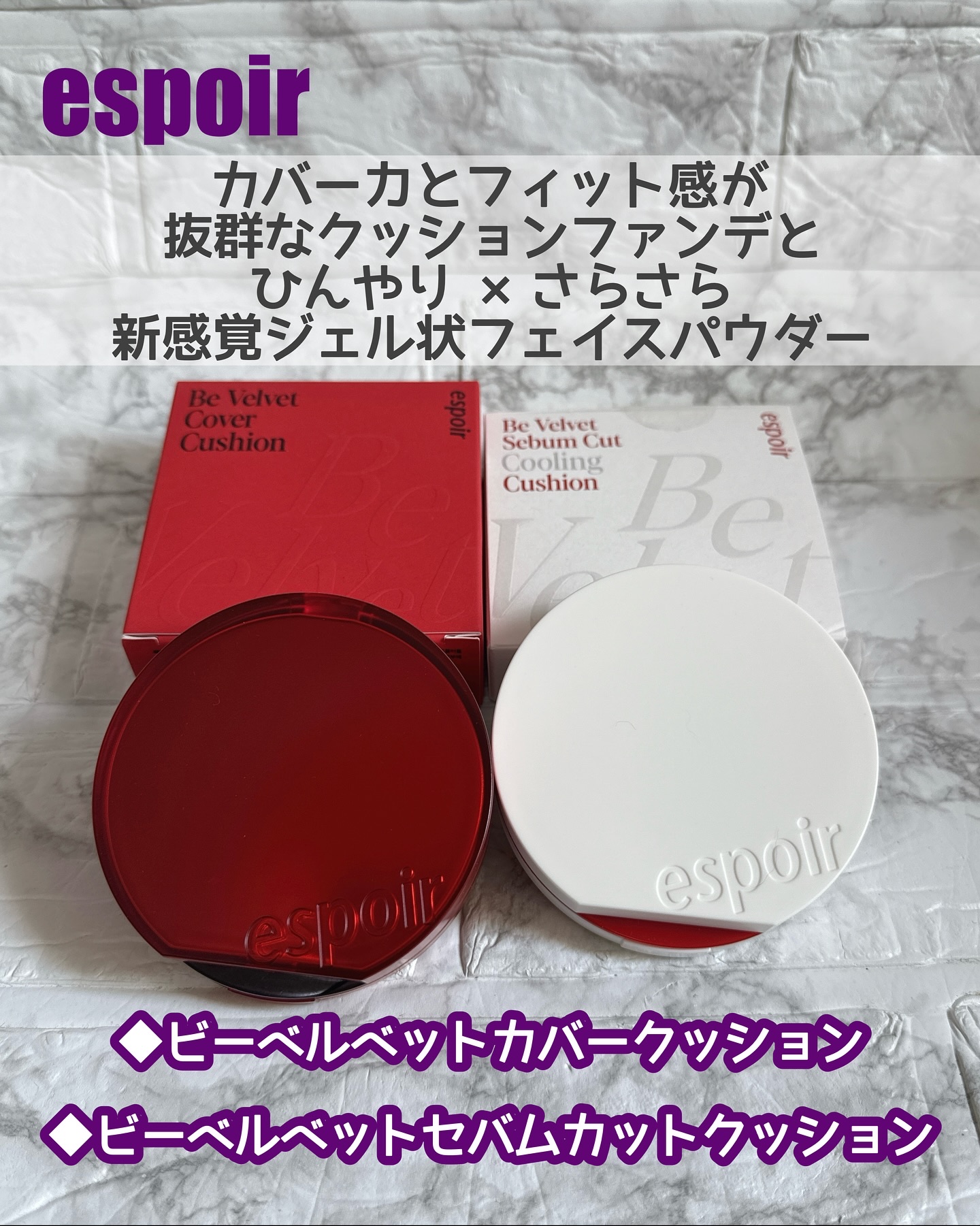 ビーベルベットカバークッション/espoir/クッションファンデーションを使ったクチコミ（1枚目）