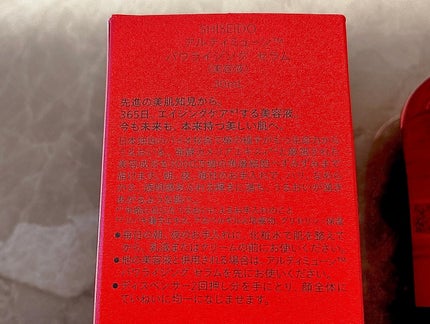 アルティミューン™ パワライジング セラム 30mL/SHISEIDO/美容液の画像