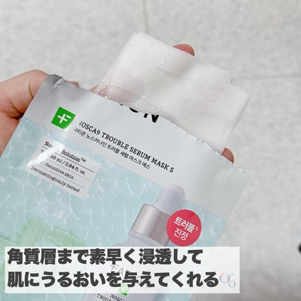 ノスカナイン T セラムマスク S/FATION/シートマスク・パックを使ったクチコミ(3枚目)