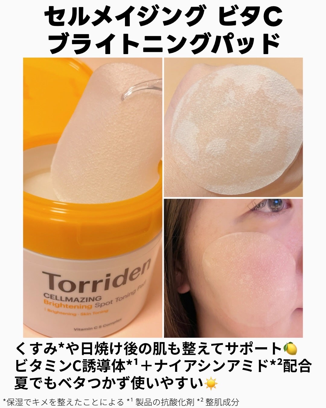 ダイブイン マルチパッド/Torriden/トナーパッドを使ったクチコミ(4枚目)