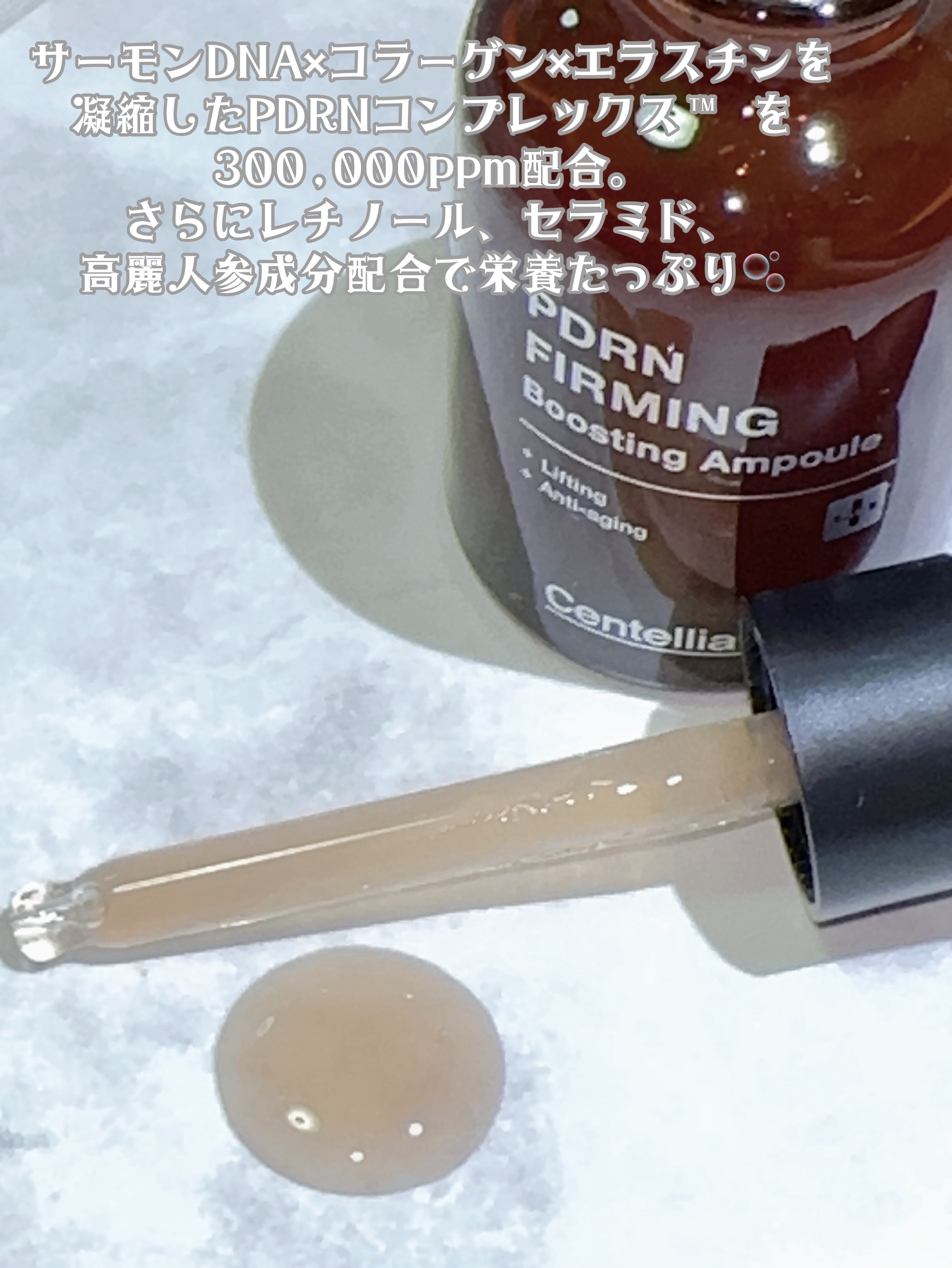 ピーディーアールエヌファーミングブースティングアンプル/センテリアン24/美容液を使ったクチコミ（3枚目）