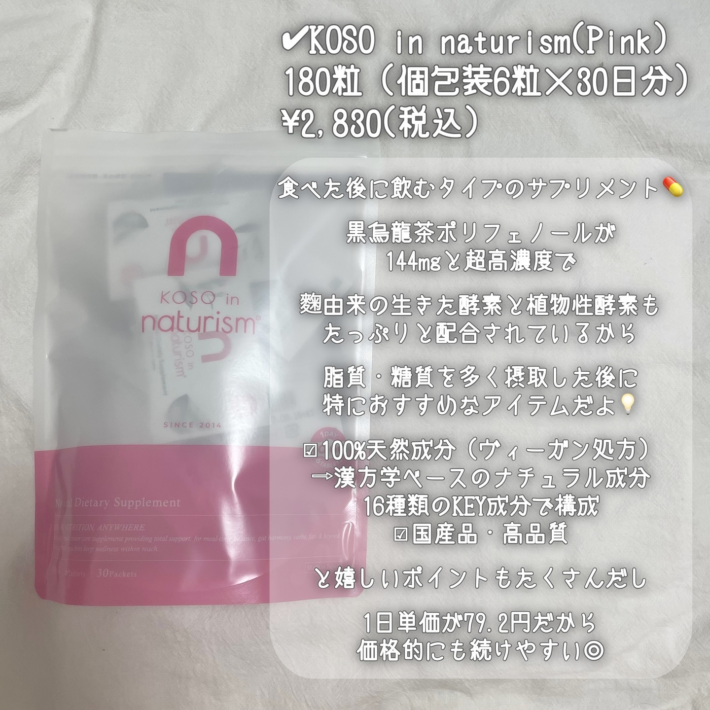 ナチュリズム ブルー/naturism/ボディサプリメントを使ったクチコミ（3枚目）