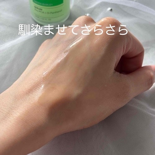 青麦ジンクセラム/Veganifect/美容液を使ったクチコミ(3枚目)