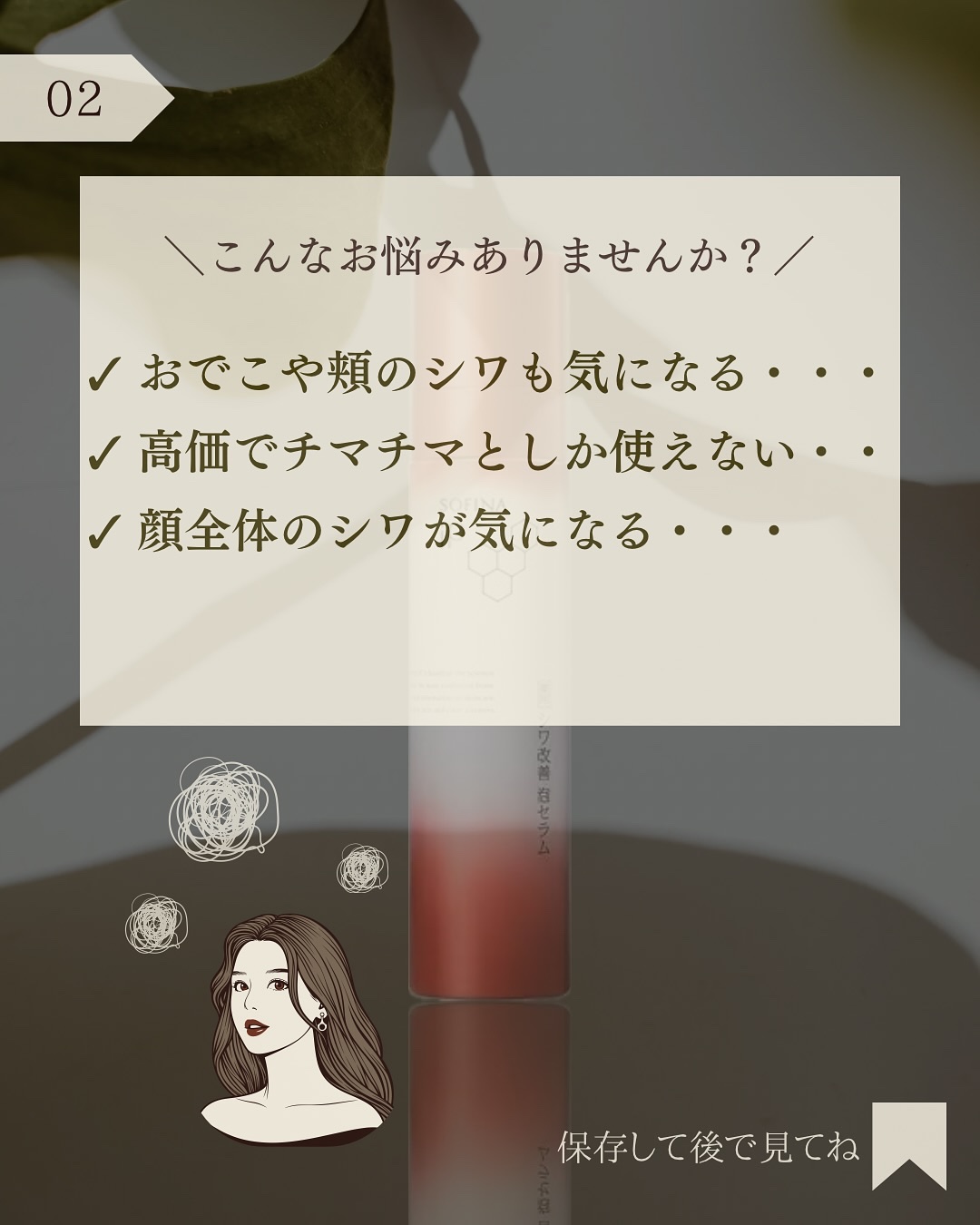 ソフィーナ iP 薬用シワ改善 泡セラム/SOFINA iP/美容液を使ったクチコミ（3枚目）