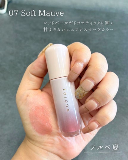 トーン ペタル ブルーミング グロス EX09 Sweet Coco/to/one/リップグロスを使ったクチコミ(3枚目)