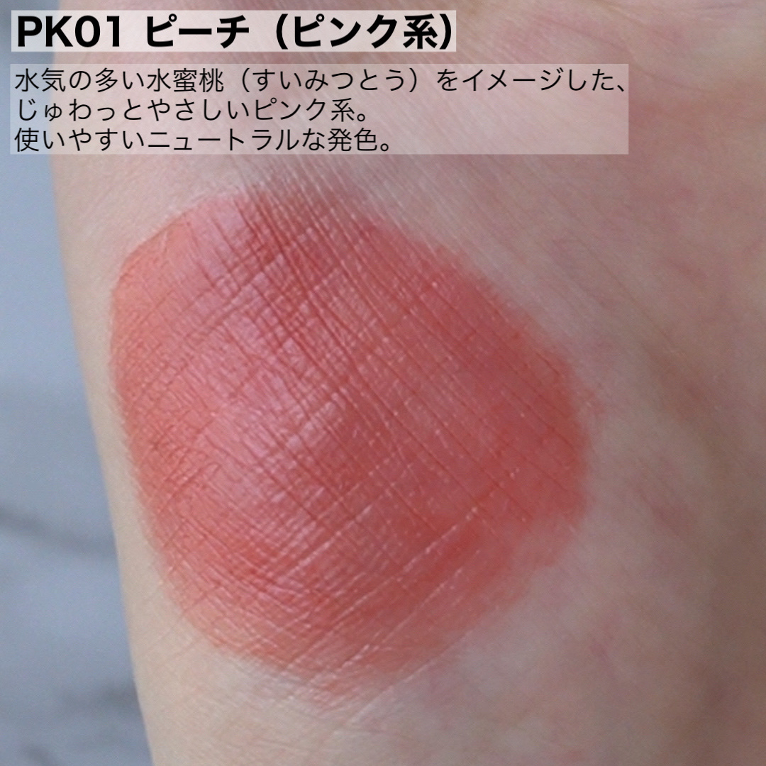 リキッドティントリップ/パラドゥ/リップティントを使ったクチコミ（2枚目）