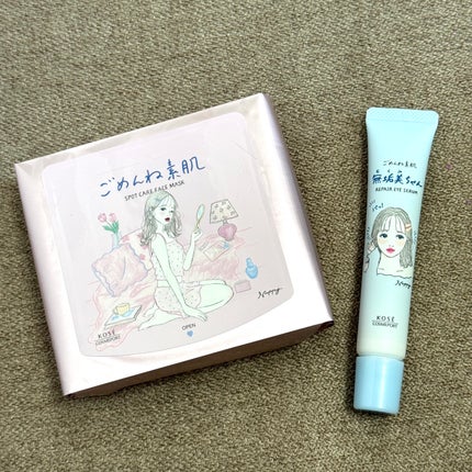 ごめんね素肌 無垢美ちゃんアイセラム/クリアターン/アイケア・アイクリームを使ったクチコミ(1枚目)