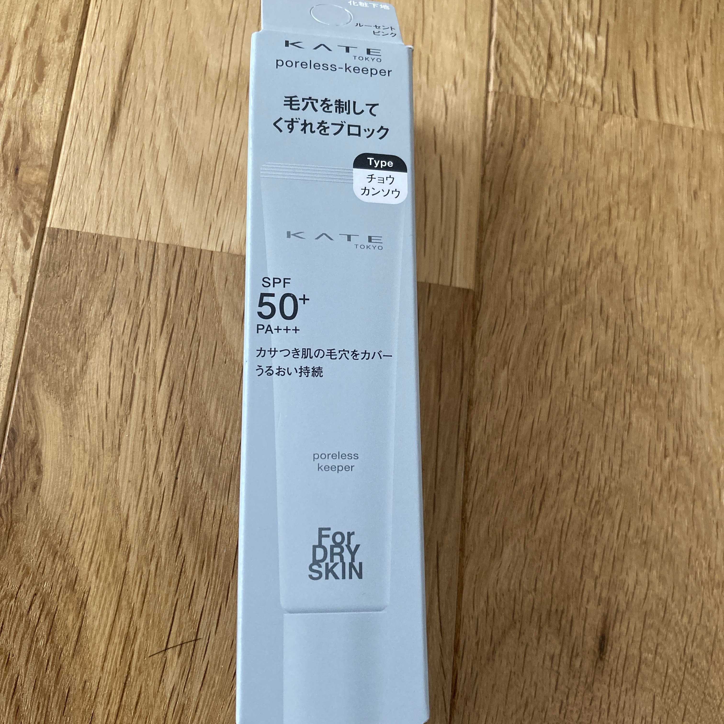 ケイト ポアレスキーパー FORドライ/KATE/化粧下地を使ったクチコミ（3枚目）