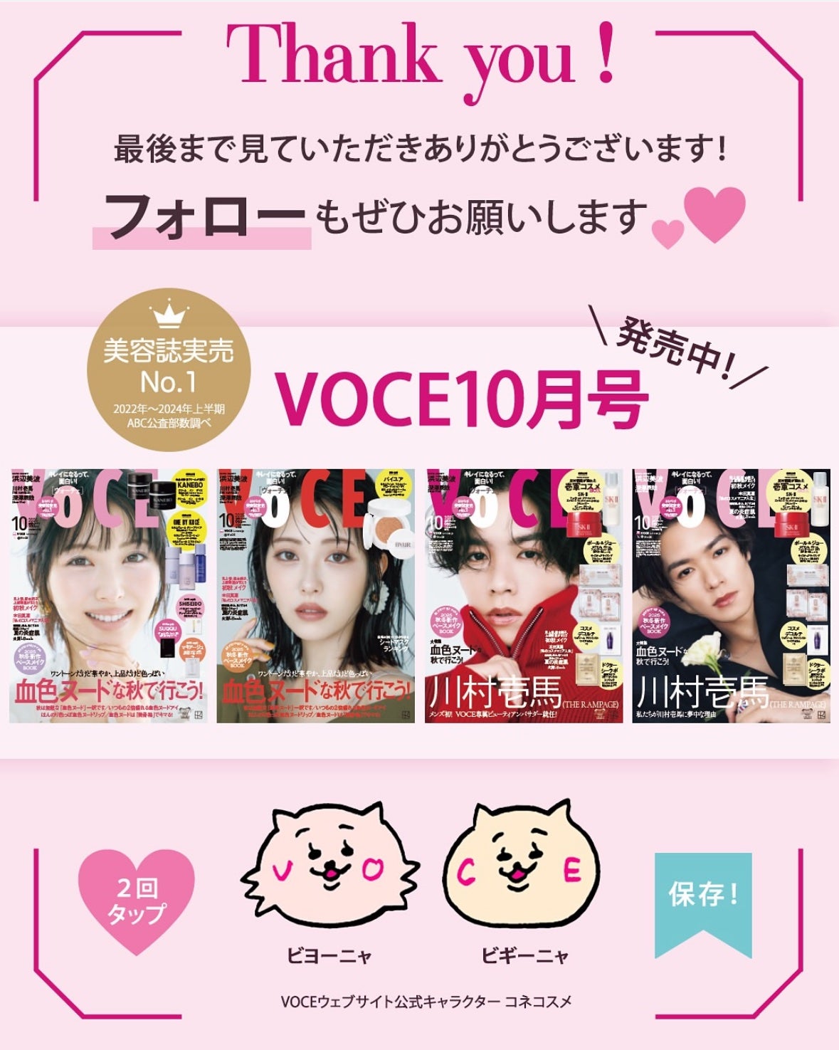 VOCE(ヴォーチェ)編集部【公式】 on LIPS 「【📣8/28(木)配信!!】VOCEインスタLIVEのお知らせ..」(2枚目)