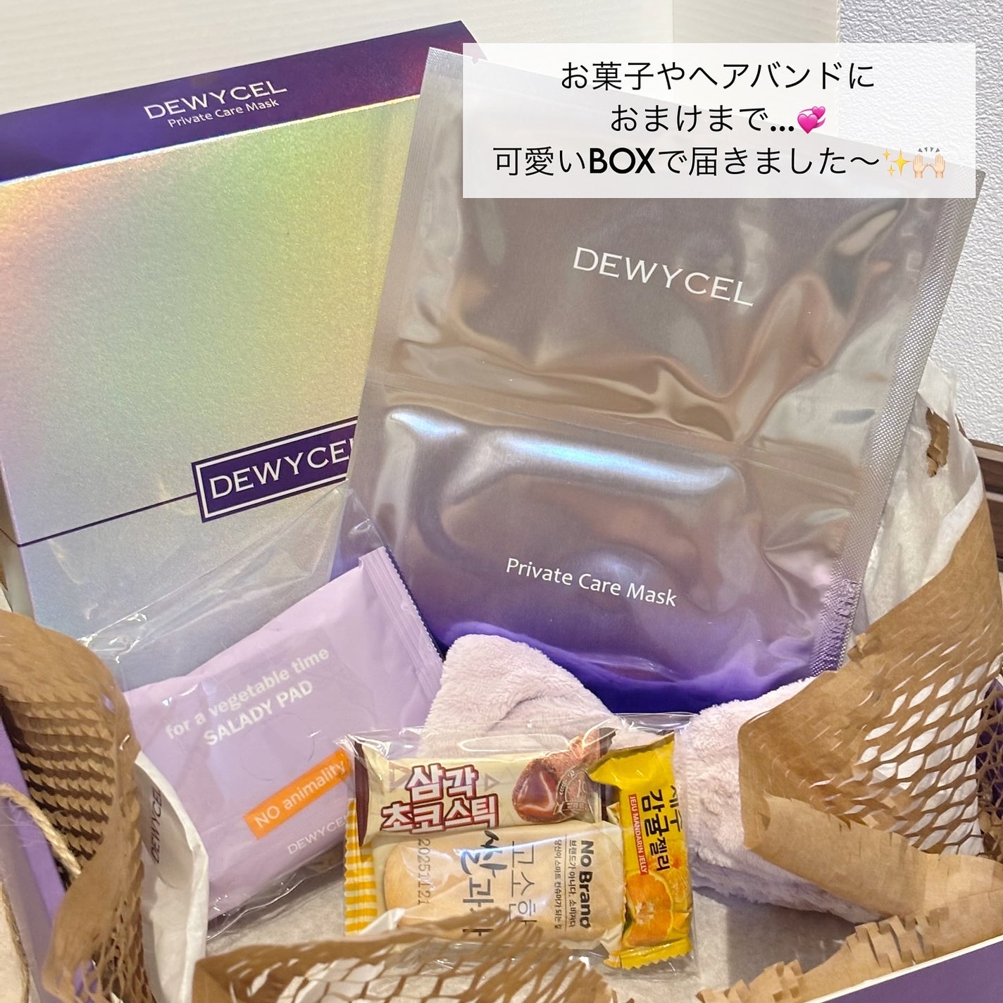 デュイセル プライベートケアマスク/DEWYCEL/シートマスク・パックを使ったクチコミ(3枚目)