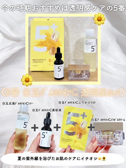 9番 NMNバイオリフトラッピングマスク/numbuzin/シートマスク・パックを使ったクチコミ(2枚目)