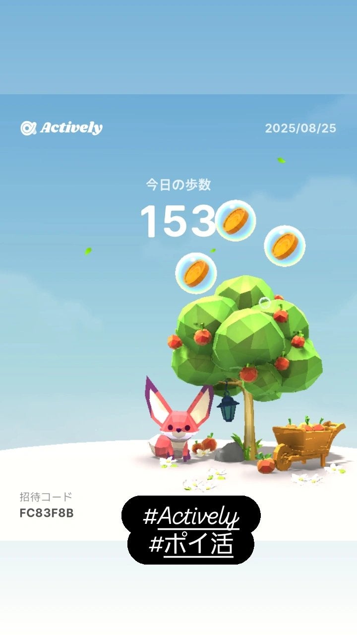 つっしー on LIPS 「#A#Actively#ポイ活..」(1枚目)