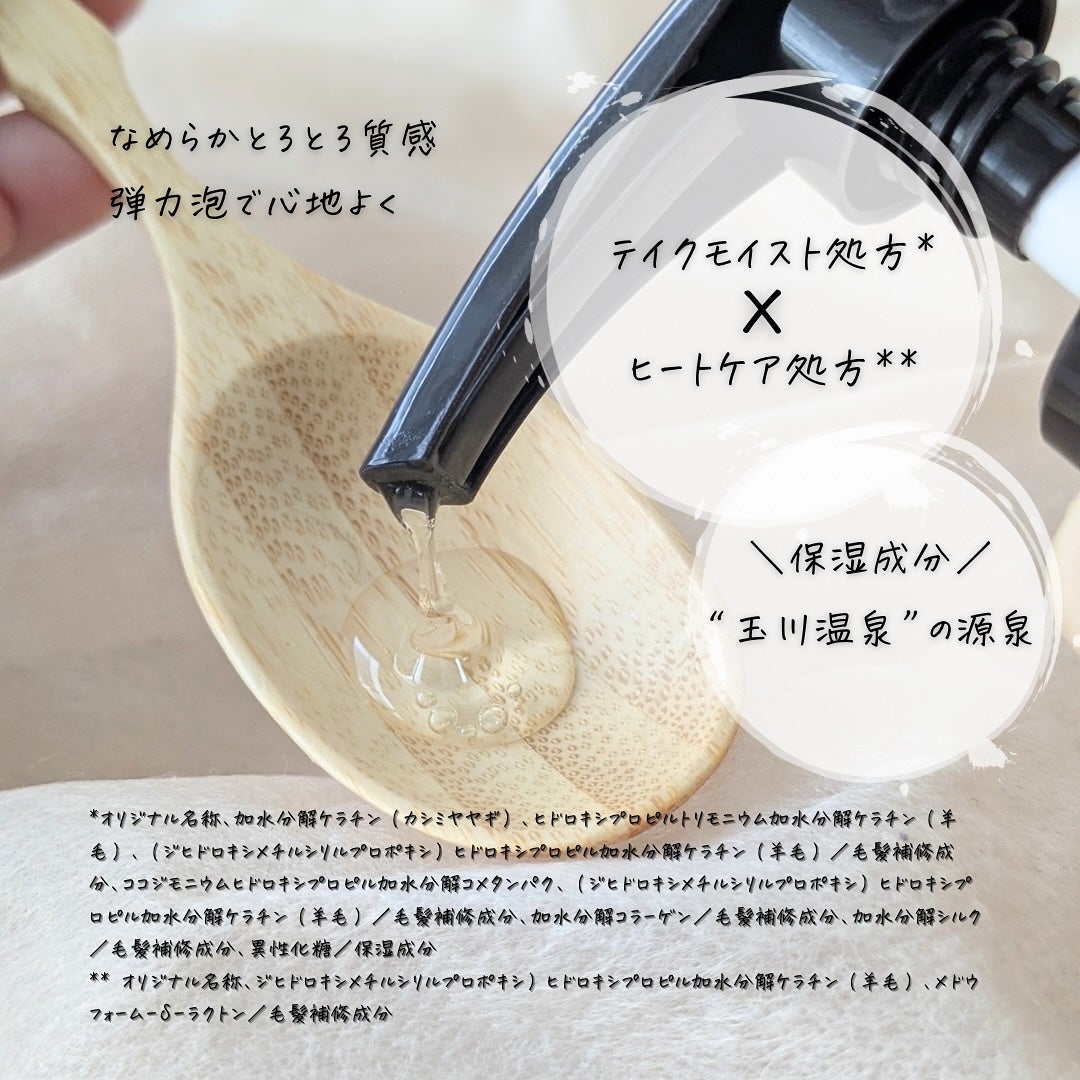 ボンリペア シャンプー/トリートメント/bonparme/シャンプー・コンディショナーを使ったクチコミ(5枚目)