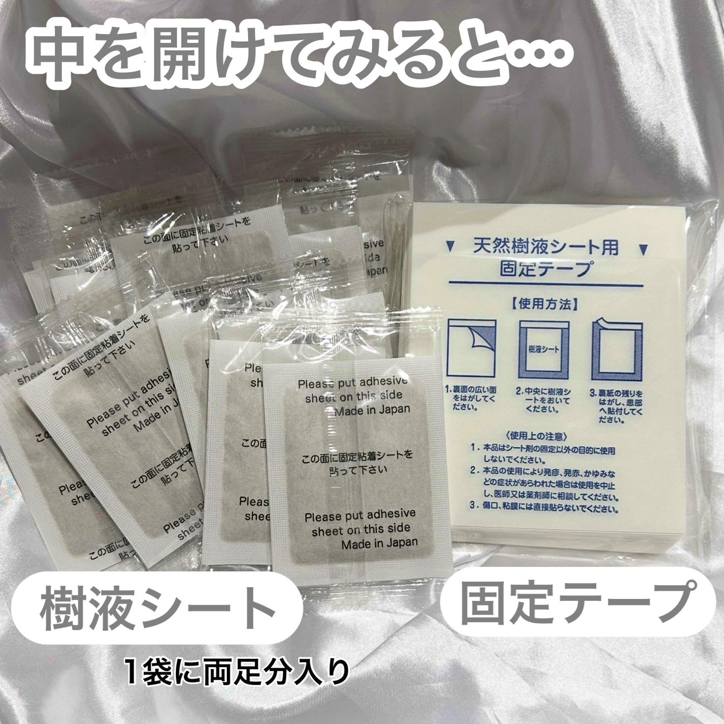 あしやすめ 足裏樹液シート/鎌倉ライフ/レッグ・フットケアを使ったクチコミ(2枚目)