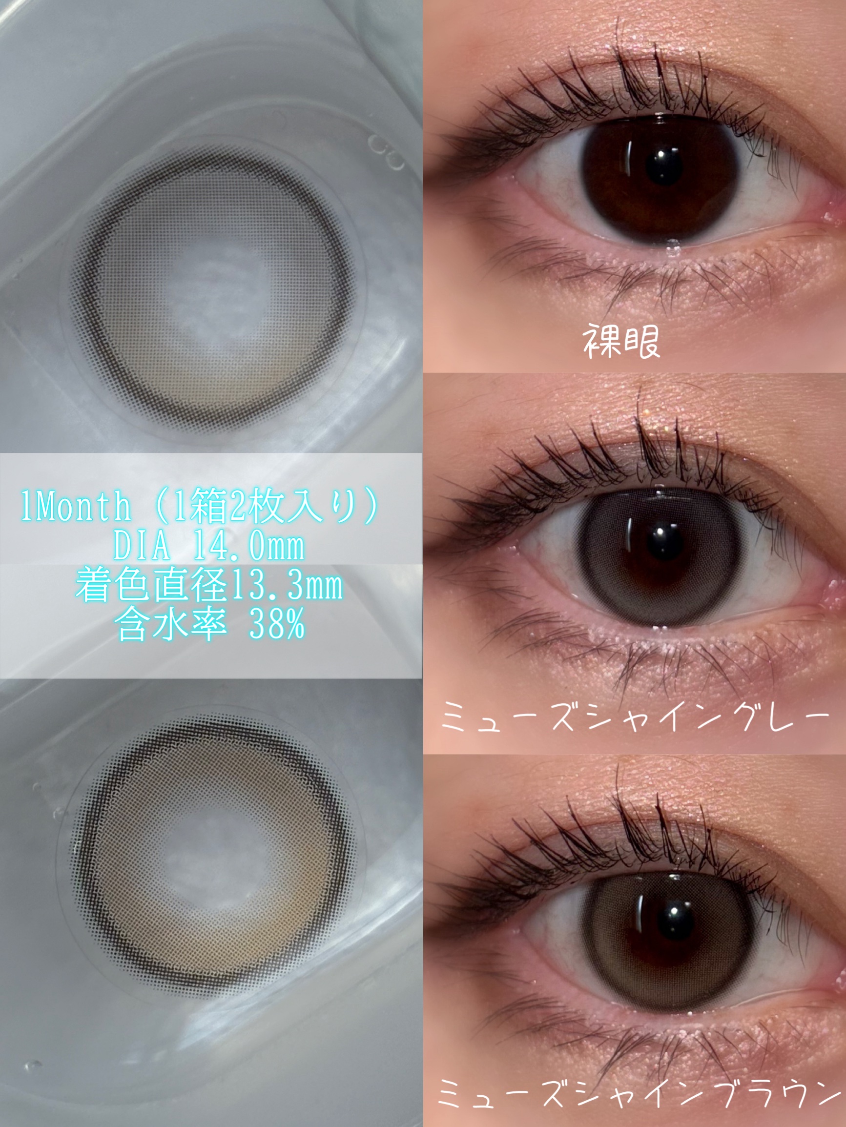 MUSE 1month/OLENS/１ヶ月（１MONTH）カラコンを使ったクチコミ（2枚目）
