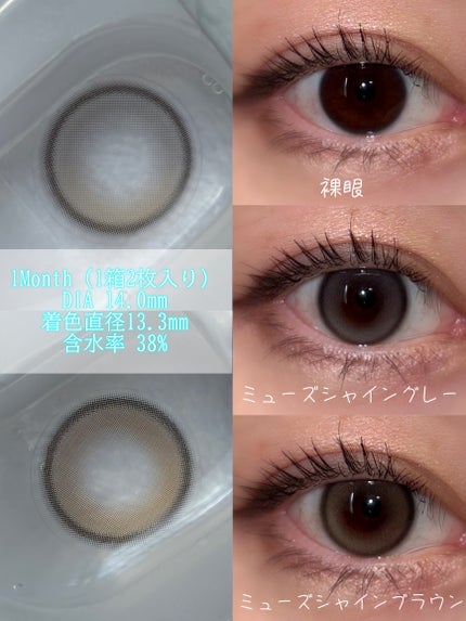 MUSE 1month/OLENS/1ヶ月(1MONTH)カラコンを使ったクチコミ(2枚目)