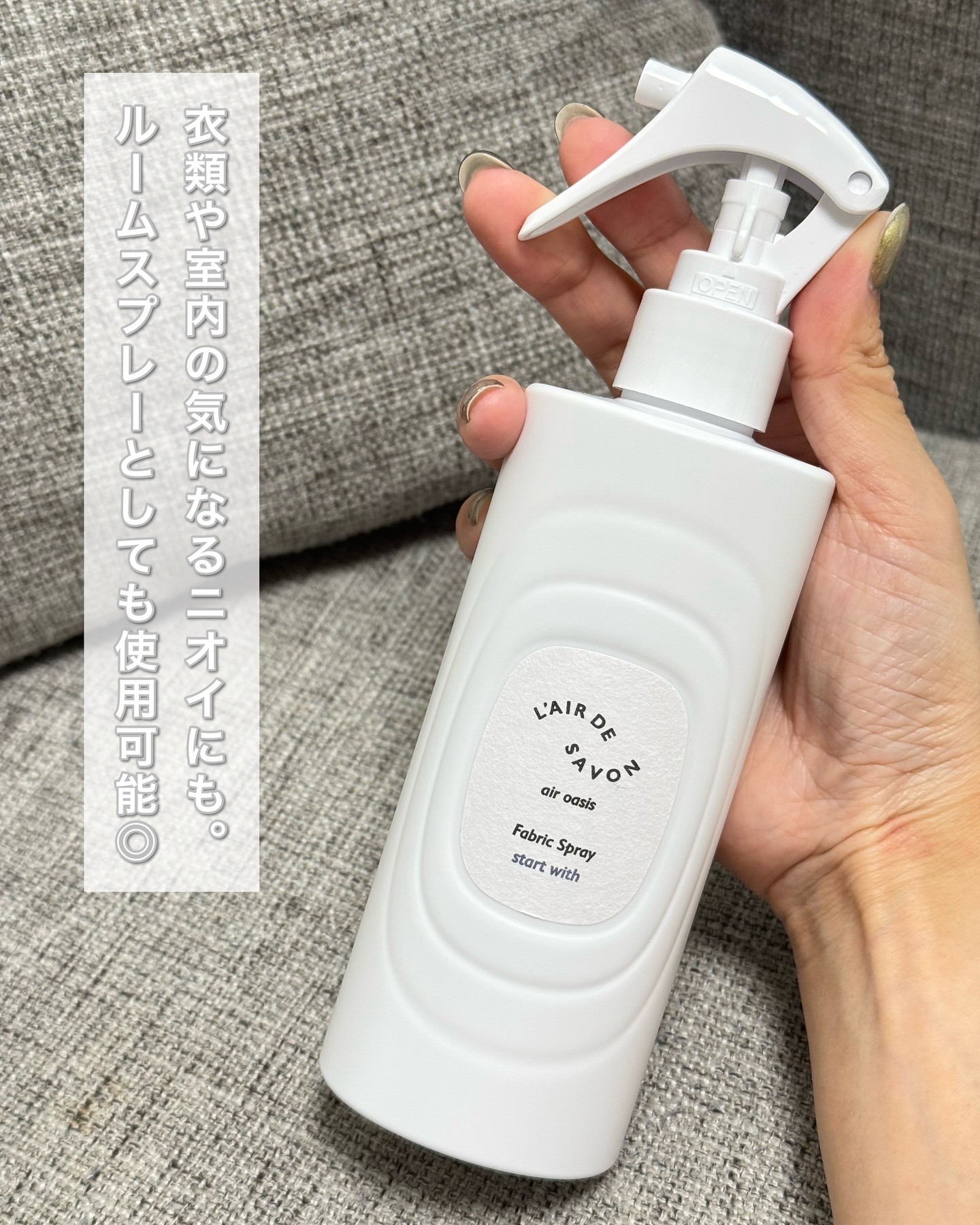 レールデュサボン エアオアシス ファブリックスプレー チルウィズ/レールデュサボン/ファブリックミストを使ったクチコミ（2枚目）