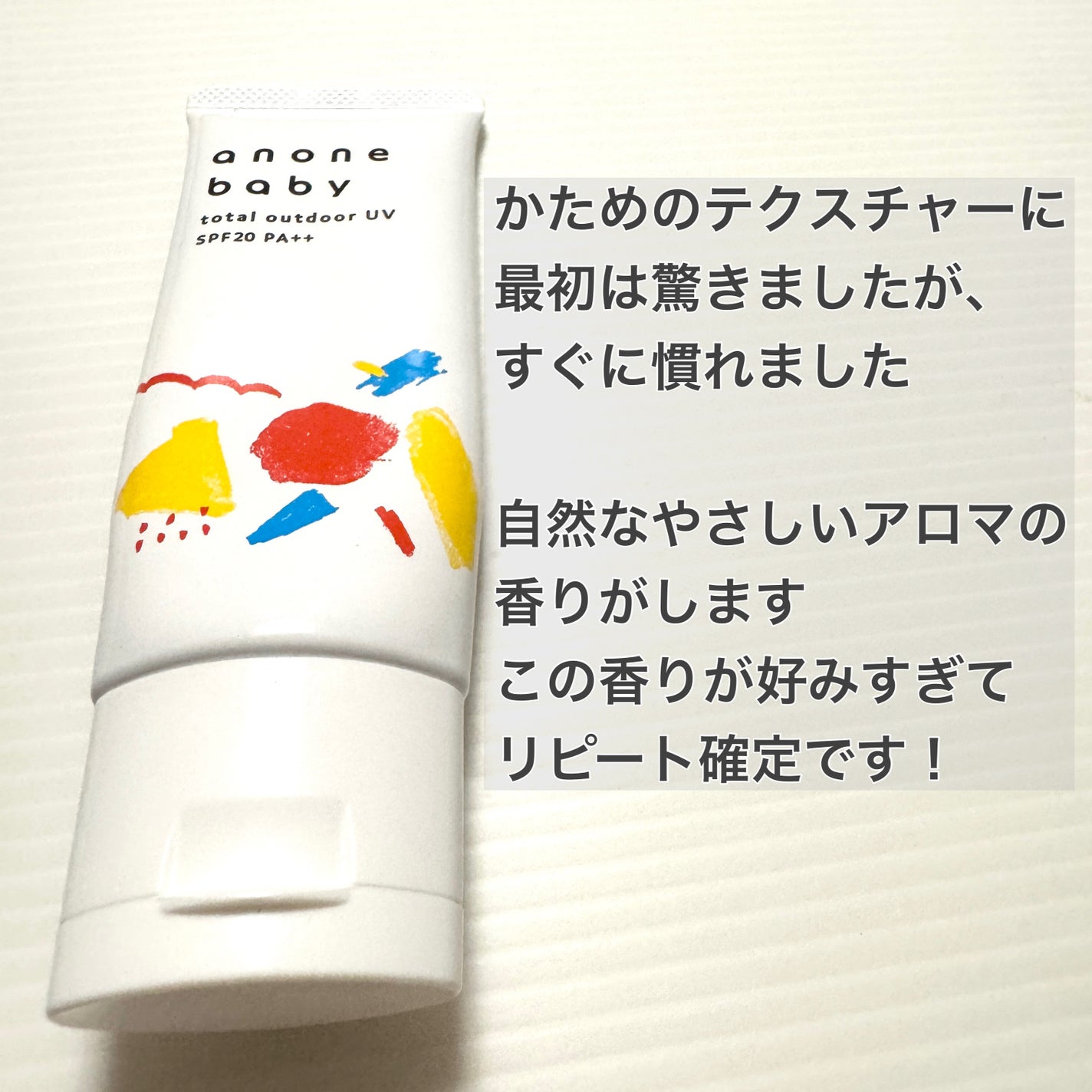 トータルアウトドアUV/anone baby/日焼け止めミルクを使ったクチコミ(2枚目)