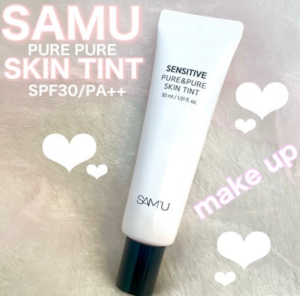 センシティブピュア&ピュアスキンティント/SAM'U/化粧下地を使ったクチコミ(1枚目)