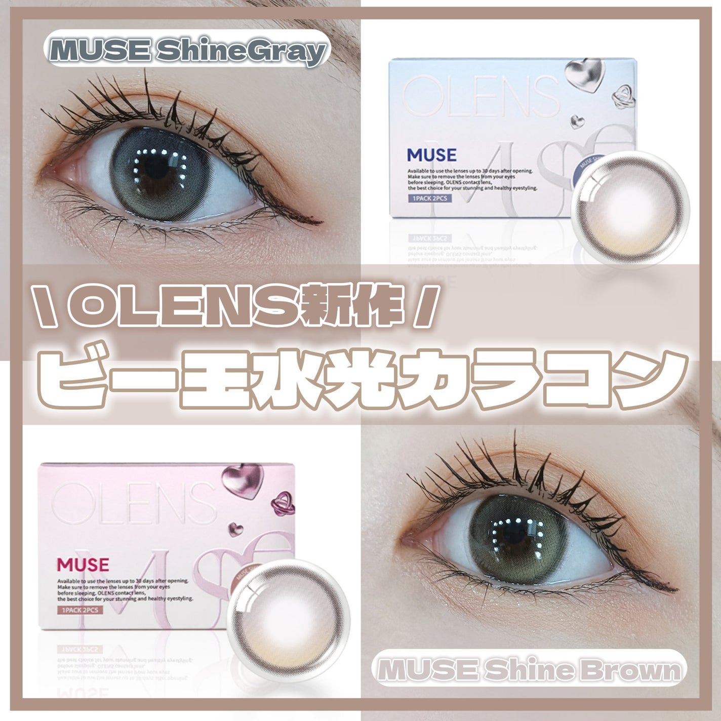 MUSE 1month/OLENS/1ヶ月(1MONTH)カラコンを使ったクチコミ(1枚目)