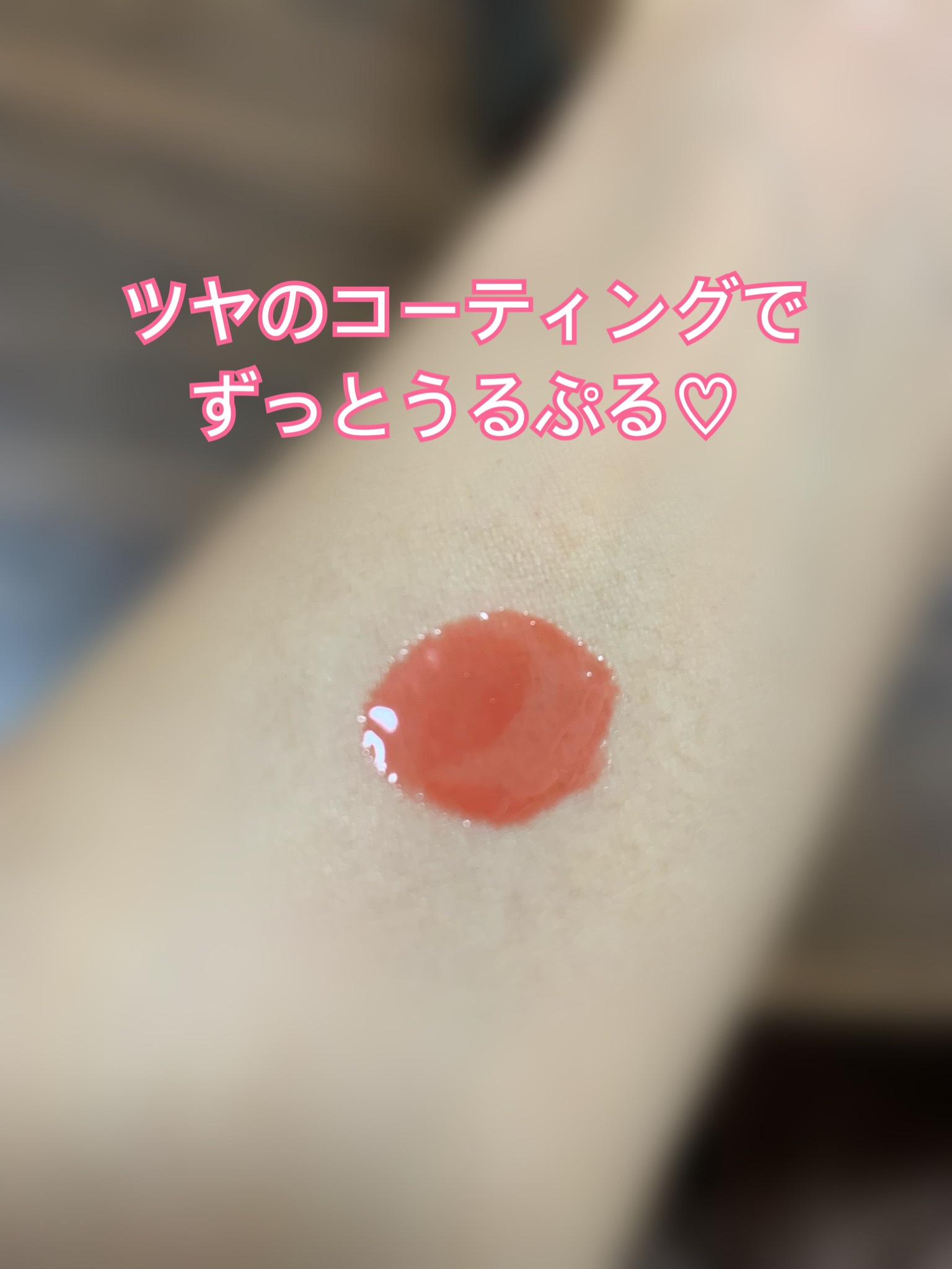 フィー 3Dボリューミンググロス B02 ソルベ 70%/fwee/リップグロスを使ったクチコミ（2枚目）