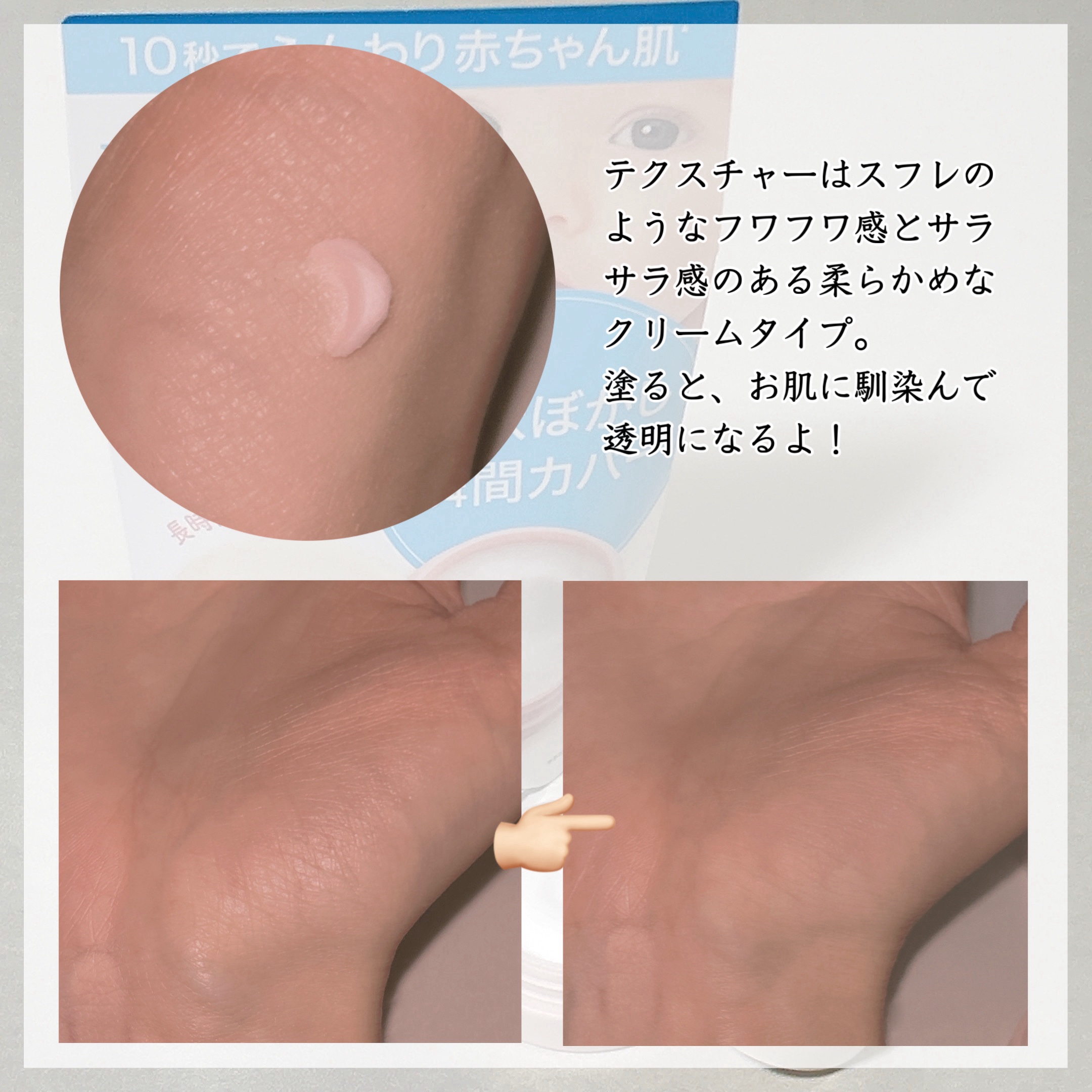 を使ったクチコミ（3枚目）