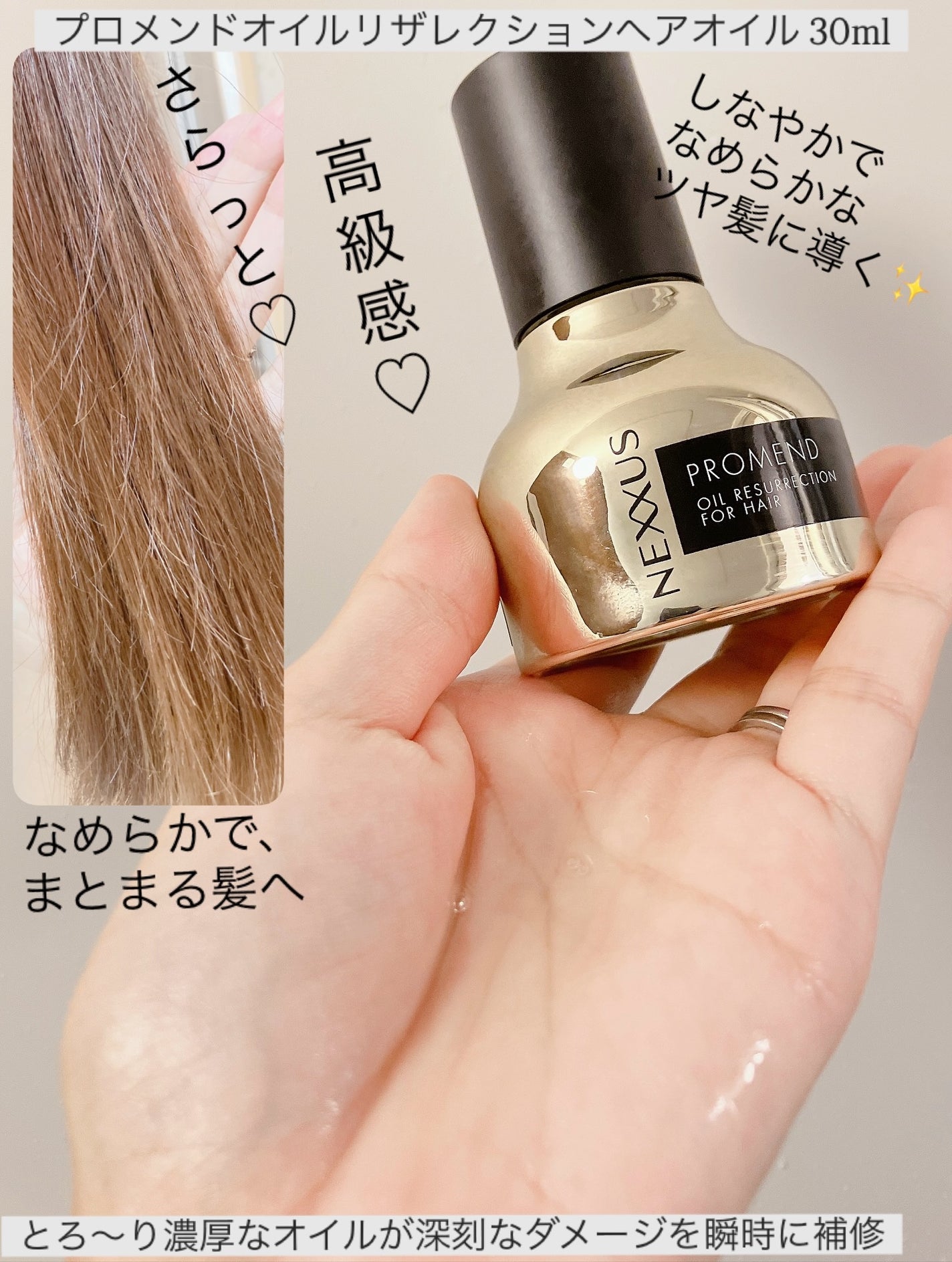 ケラフィックスリペア シャンプー・トリートメント/NEXXUS(ネクサス)/市販シャンプーを使ったクチコミ(4枚目)